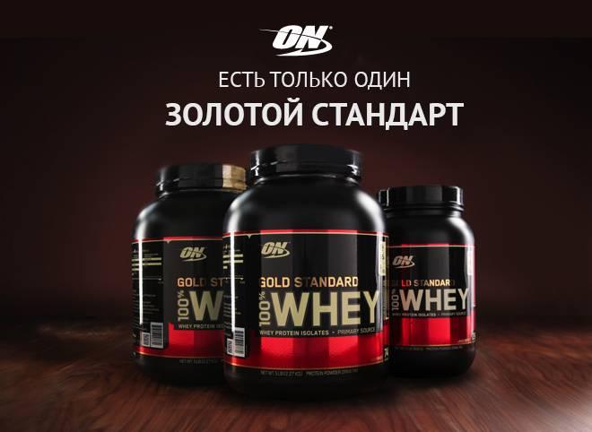 Протеин 100% Whey Gold Standard, 907 g, Optimum Nutrition Клубника - фото 2 - id-p116517556