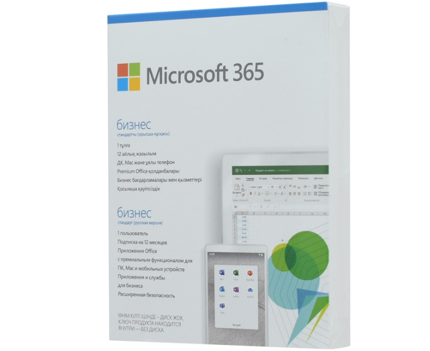 Программное обеспечение Microsoft 365 Business Standard - фото 1 - id-p116514896