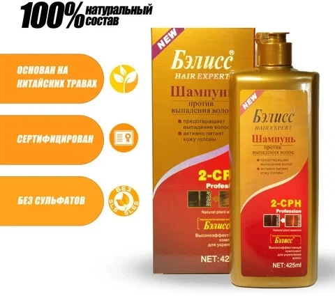 Бэлисс - Шампунь против выпадения волос 2-CPH, фото 1