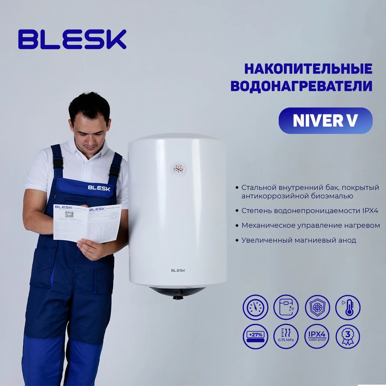 Электрический Водонагреватель Blesk Niver B/VC 500 (50л) - фото 3 - id-p116518075