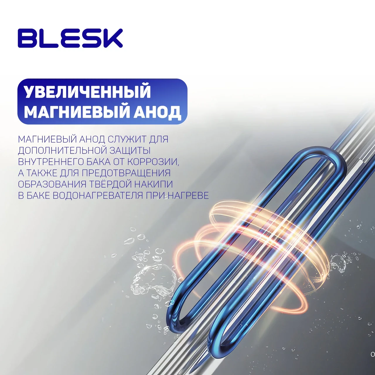 Электрический Водонагреватель Blesk Niver B/VC 500 (50л) - фото 4 - id-p116518075