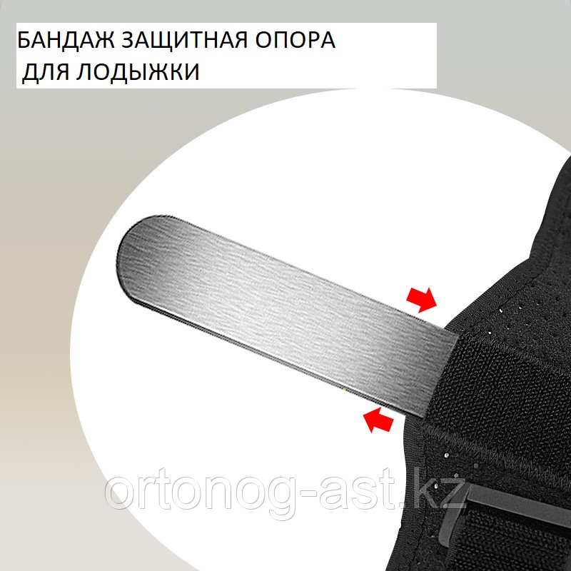 Бандаж, защитная опора для лодыжки - фото 2 - id-p116518815
