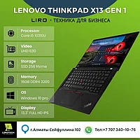 Ноутбук Lenovo Thinkpad X13 GEN 1