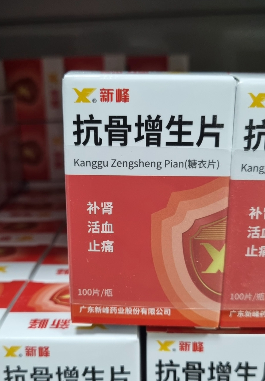 KANGGU ZENGSHENG PIAN
Суставит обезболивающие таблетки от боли в суставах 100 болюсов