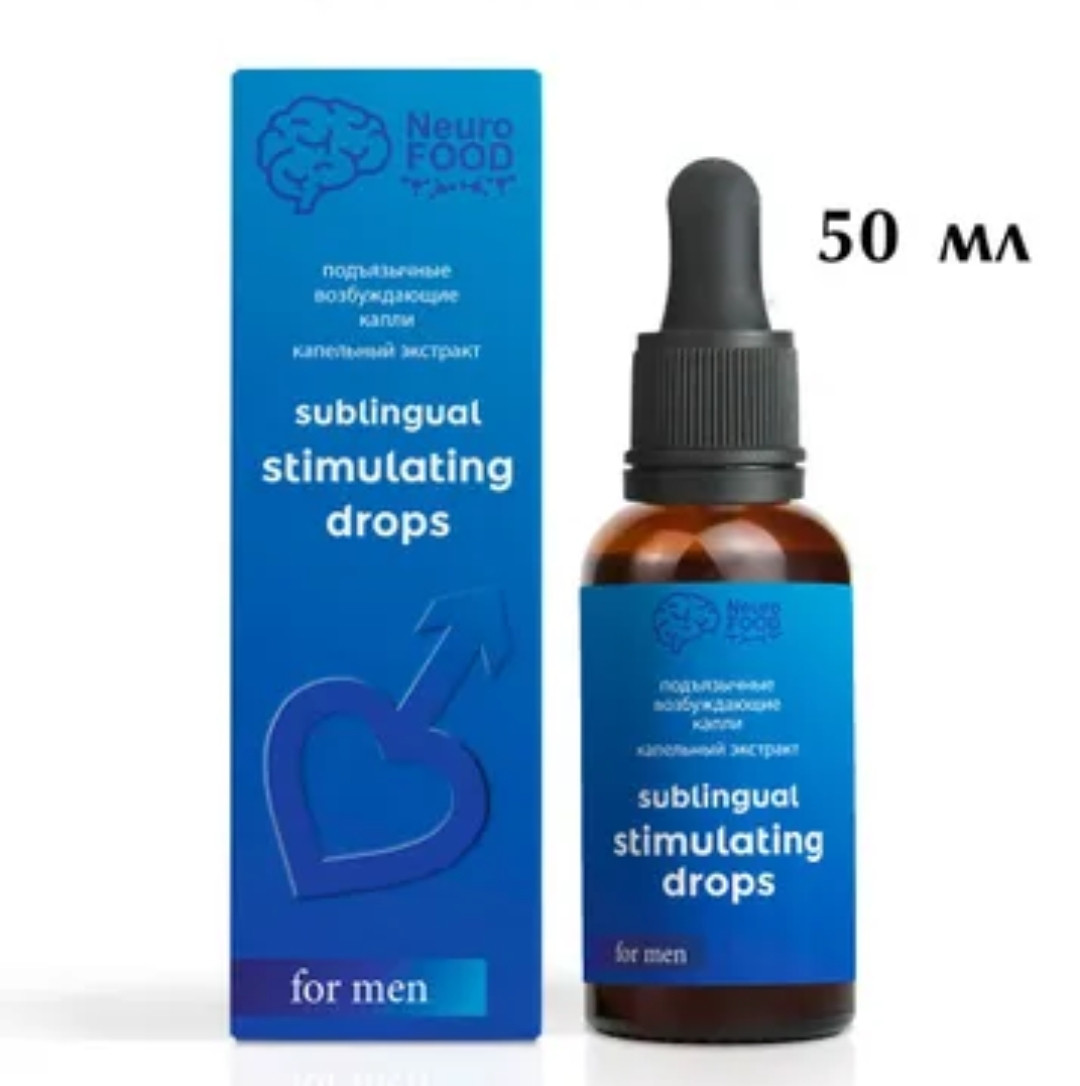 Капли подъязычные возбуждающие для мужчин , NeuroFOOD, виагра для повышения либидо , 50 мл