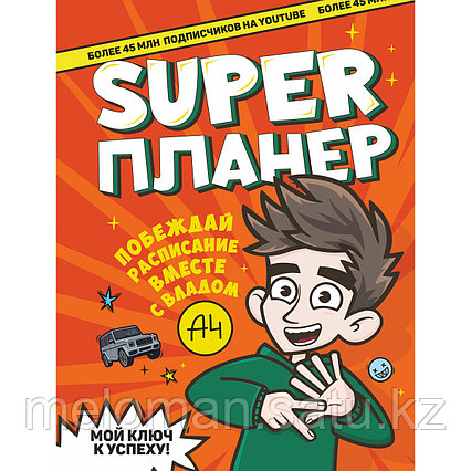 Влад А4. Super Планер