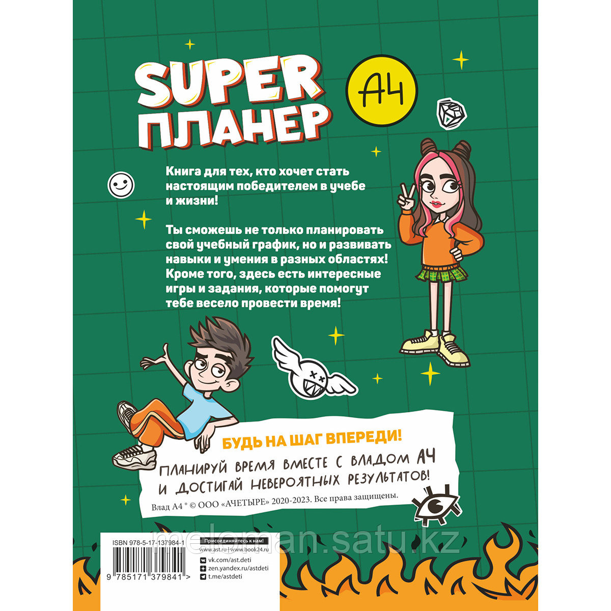 Влад А4. Super Планер - фото 2 - id-p116079119