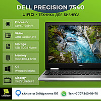 Ноутбук Dell Precision 7540 Carbon