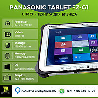 Қорғалған ноутбук Panasonic TABLET FZ-G1, Соге i5 -7300U 2.6/3.5 Ghz 2/4