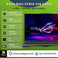 Asus ROG Strix G16 ноутбугы [G614JI-N4148] ЖАҢА 2 ЖЫЛДЫҚ КЕПІЛДІК.