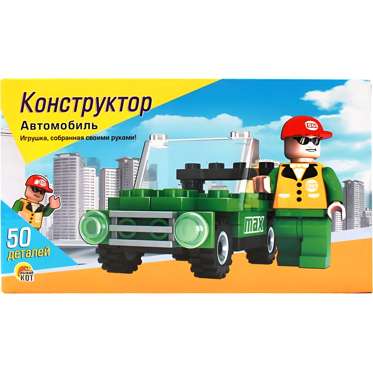 Конструктор: Автомобиль | Рыжий кот, фото 1