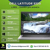 Ноутбук Dell Latitude 5320, Core I5-1145G7 - 1.1/2.6 гГц 4/8