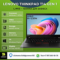 Ноутбук Lenovo ThinkPad T14 GEN 1, AMDRyzen 7-4750U - 1.7/4.1 Ghz 8/16