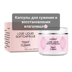 LIDORIA Капсулы для сокращения влагалища Лидория