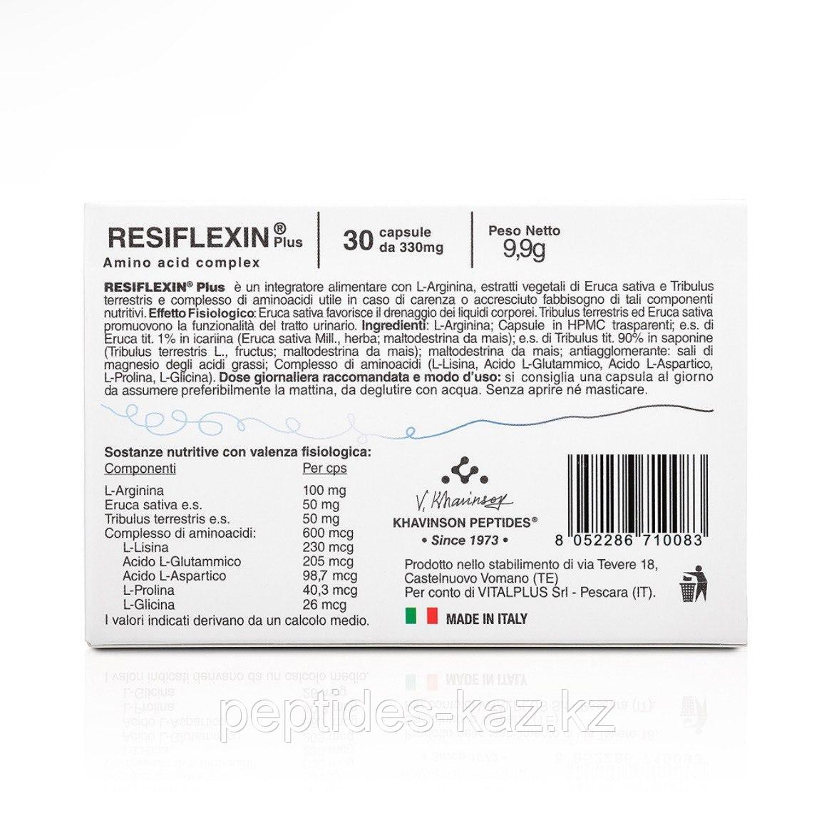 RESIFLEXIN® Plus, Ресифлексин® Плюс №30, пептиды мужской репродуктивной системы - фото 2 - id-p116537266