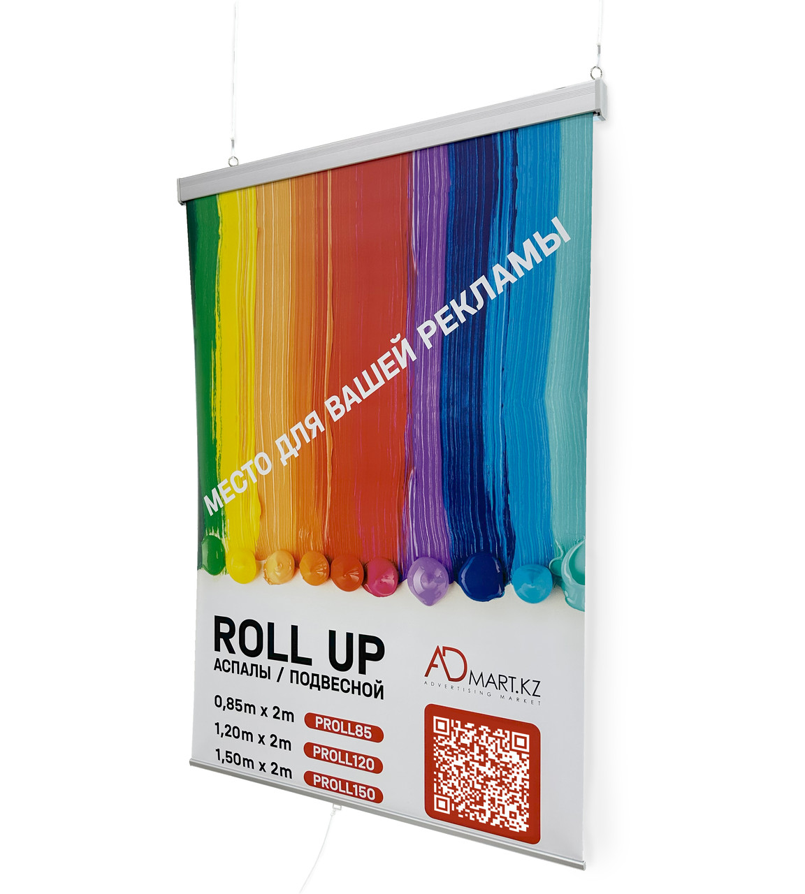 Roll up ПОДВЕСНОЙ 1.5m*2m