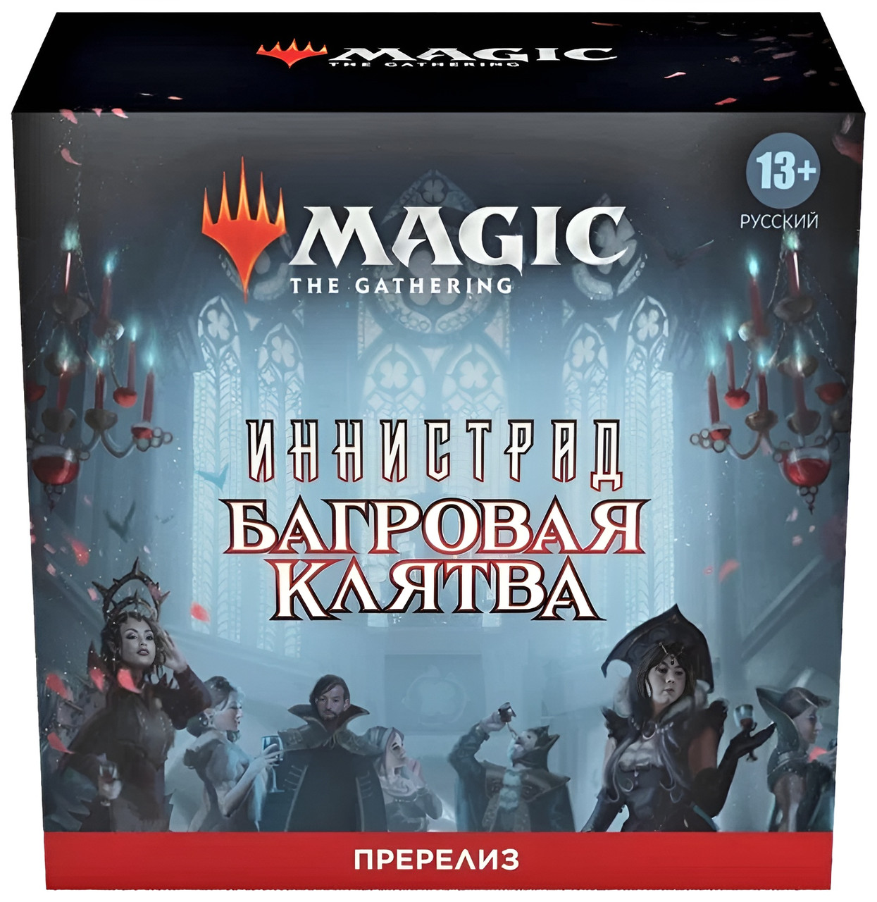 Купить MTG Пререлизный набор: Иннистрад Багровая Клятва | WotC в Алматы ...