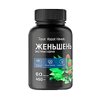 Экстракт Женьшеня, 60 капсул