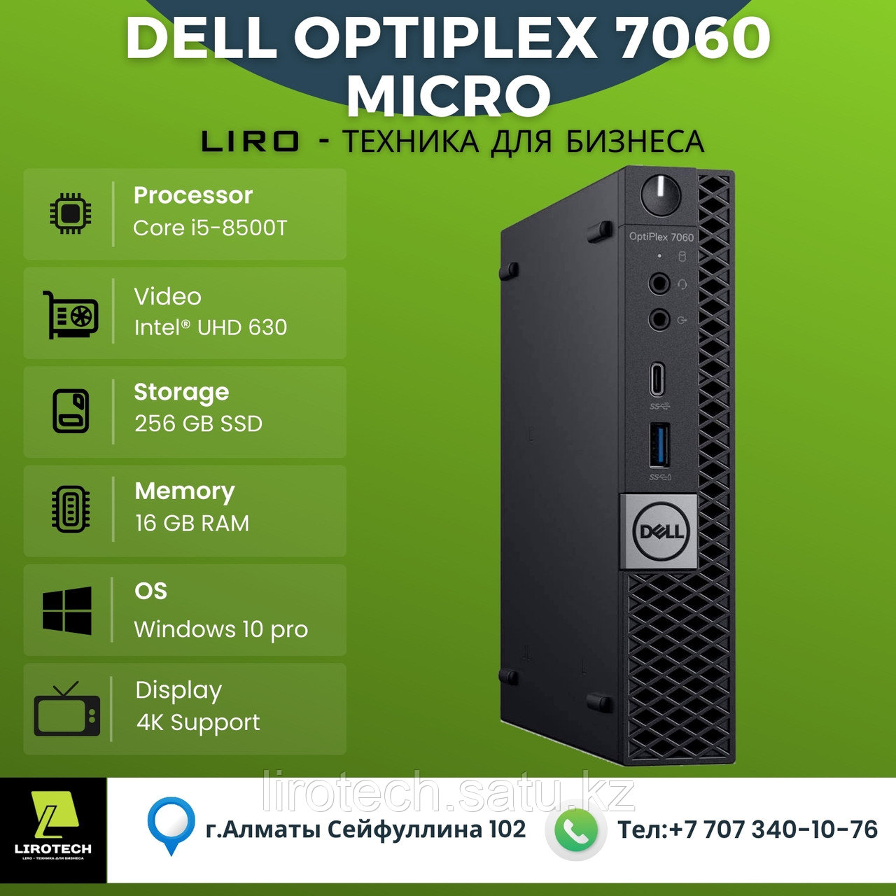 Системный блок Dell OptiPlex 7060 micro, Core i5-8500T 2.1/3.5 Ghz 6/6 - фото 1 - id-p116537574