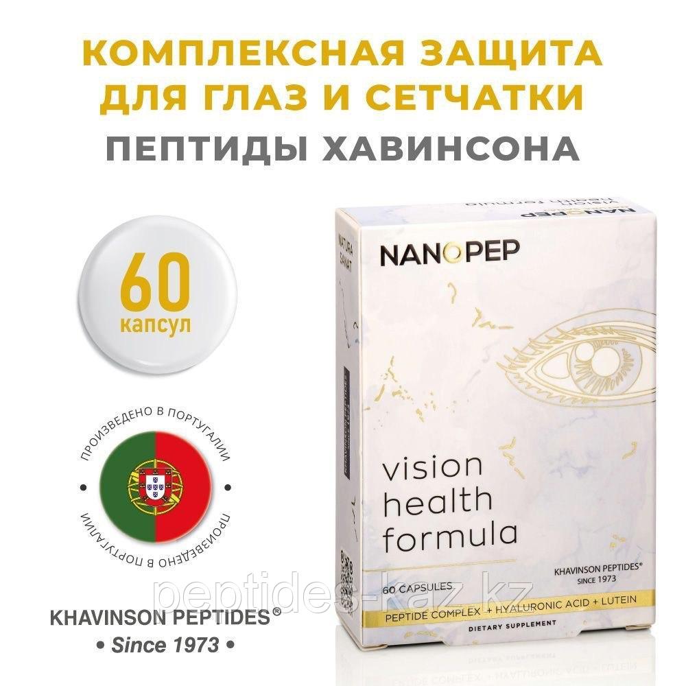 VISION Health Formula, ВИЖЕН Формула здоровья №60 с пептидом сетчатки глаза - фото 2 - id-p116538293