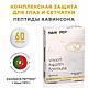 VISION Health Formula, ВИЖЕН Формула здоровья №60 с пептидом сетчатки глаза, фото 2
