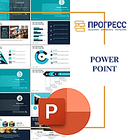 Алматыдағы "Прогресс" оқу орталығындағы "Алматыдағы PowerPoint" курстары