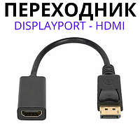 Переходник с DisplayPort (папа) на HDMI (мама) A-DPM-HDMIF-002