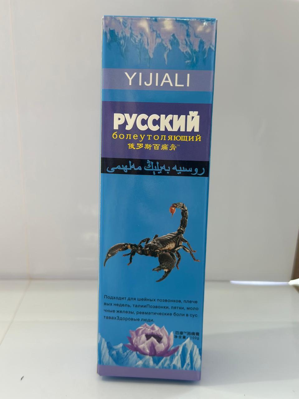 Болеутоляющая мазь Русский Скорпион - фото 1 - id-p116517879