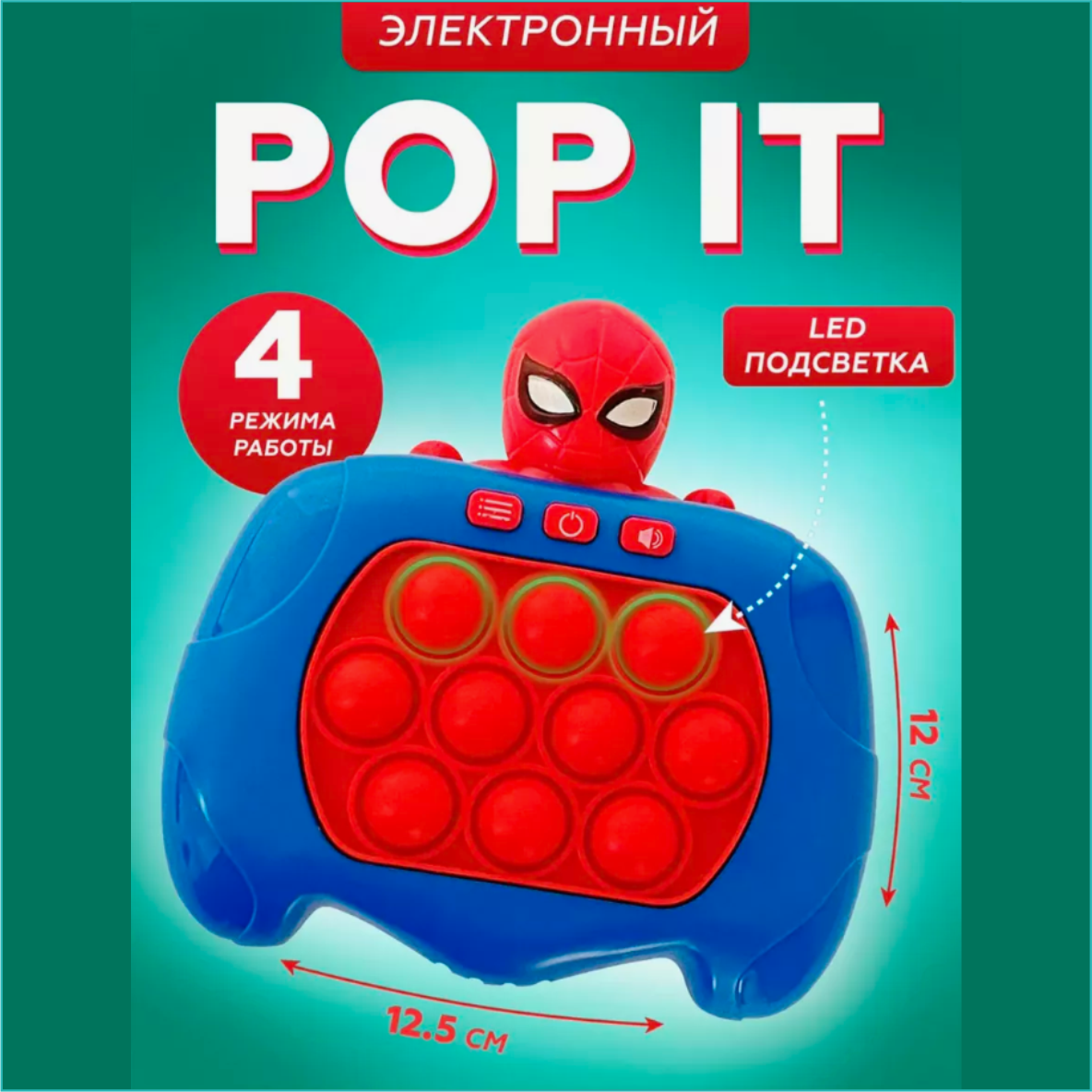 Электронный антистресс "POP IT - Человек-паук" (ПОП ИТ)