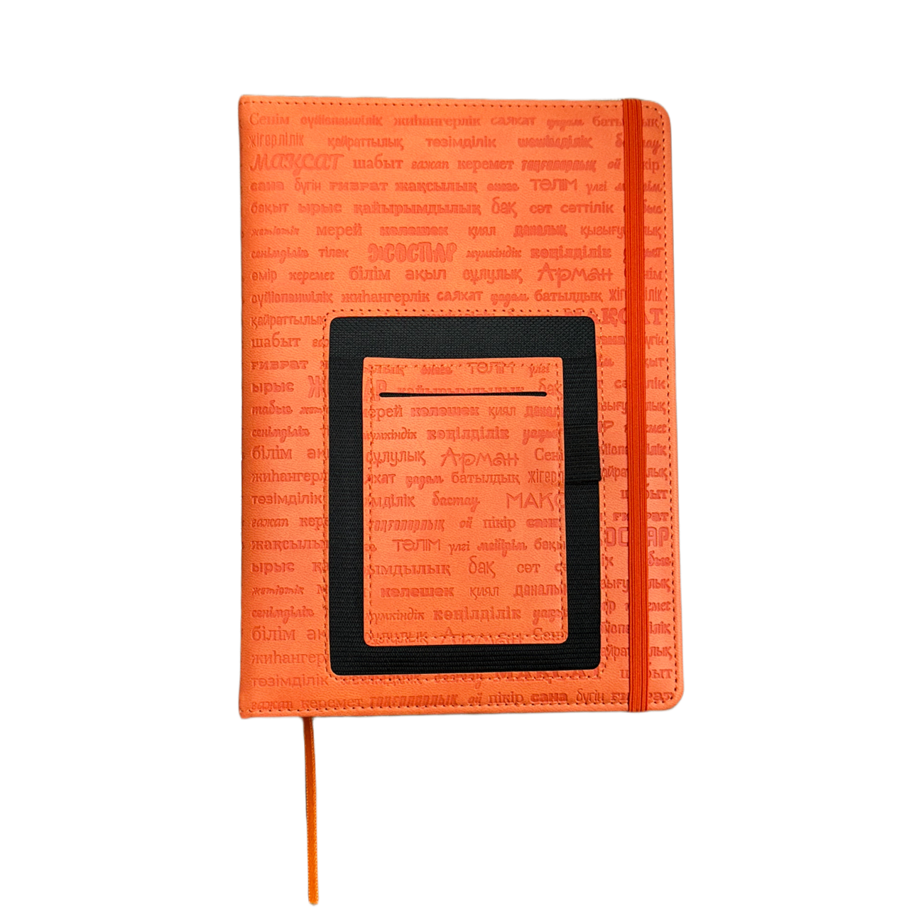 Ежедневник недатированный, А5, с кармашком, оранжевый