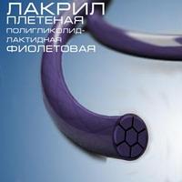 Шовный материал Лакрил USP 4/0 metric 1,5, с одной колющей иглой, изгиб 1/2, длина нити 75 см