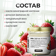 Cosmex Умная SPA свеча Juicy Strawberry сочная клубника 30 ml, фото 2