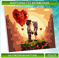 Картина по номерам "Майнкрафт - Пиксельная любовь" (15х21)