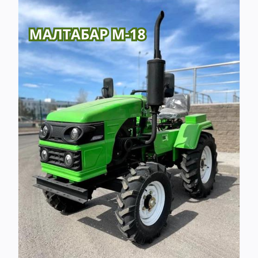 Мини трактор МАЛТАБАР М-18