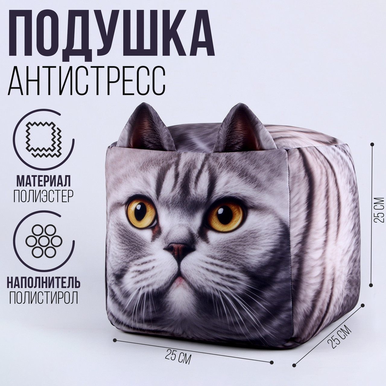Антистресс кубы «кот», серый 9784105 - фото 1 - id-p116489100