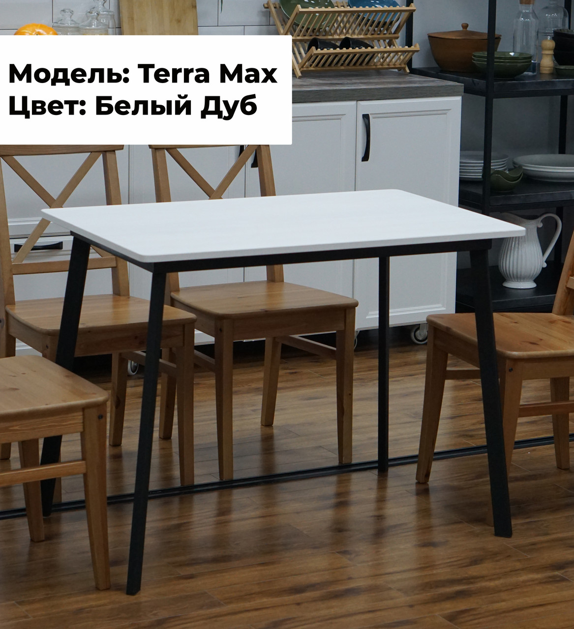 Обеденный стол TERRA-MAX [100х60см.] - фото 1 - id-p116549998