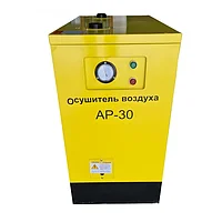 Осушитель воздуха (Рефрижераторный) AirPIK AP-30