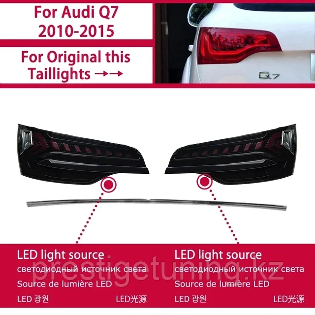 Задние фонари на Audi Q7 2009-15 дизайн 2023 (Черный цвет)