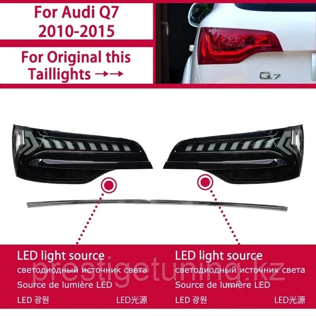 Задние фонари на Audi Q7 2009-15 дизайн 2023 (Белый цвет)
