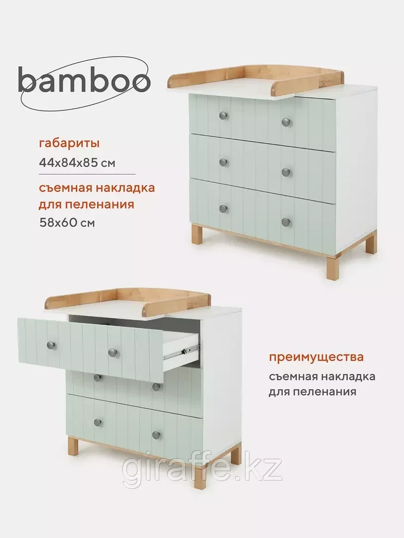 КОМОД ПЕЛЕНАЛЬНЫЙ RANT BAMBOO WHITE COLLECTION 800/3 LIGHT GREEN