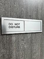 Табличка - слайдер для дверей