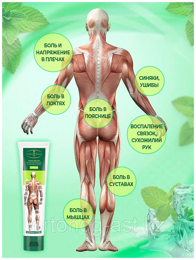 Зеленая охлаждающая Disaar (дизайр) мазь разогревающая для суставов и мышц от боли - фото 2 - id-p114092822