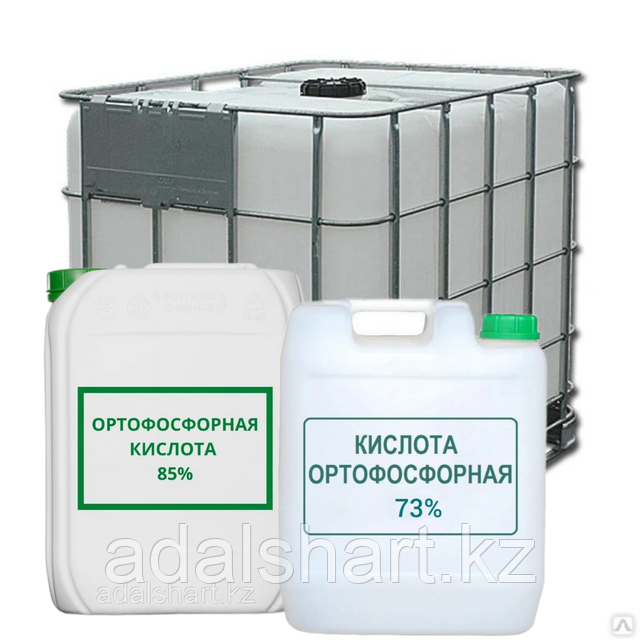 Ортофосфорная кислота