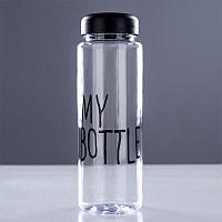 Бутылка для воды My Bottle