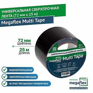 Ленты изоляционные и скотчи для герметизации Megaflex(Мегафлекс) Универсальная сверхпрочная клейкая лента Megaflex Multi Tape