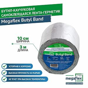 Ленты изоляционные и скотчи для герметизации Megaflex(Мегафлекс) Бутилкаучуковая самоклеящаяся лента-герметик на алюминиевой основе Megaflex Butyl Band