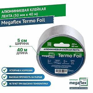 Ленты изоляционные и скотчи для герметизации Megaflex(Мегафлекс) Алюминиевая клейкая лента Megaflex Termo Foil