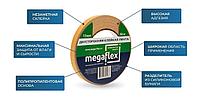 Ленты изоляционные и скотчи для герметизации Megaflex(Мегафлекс) Двухсторонняя клейкая лента полипропиленовая для монтажных