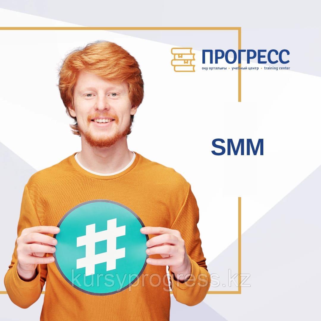 Курсы SМM (СММ). Эффективный SMM  в УЦ "Прогресс"