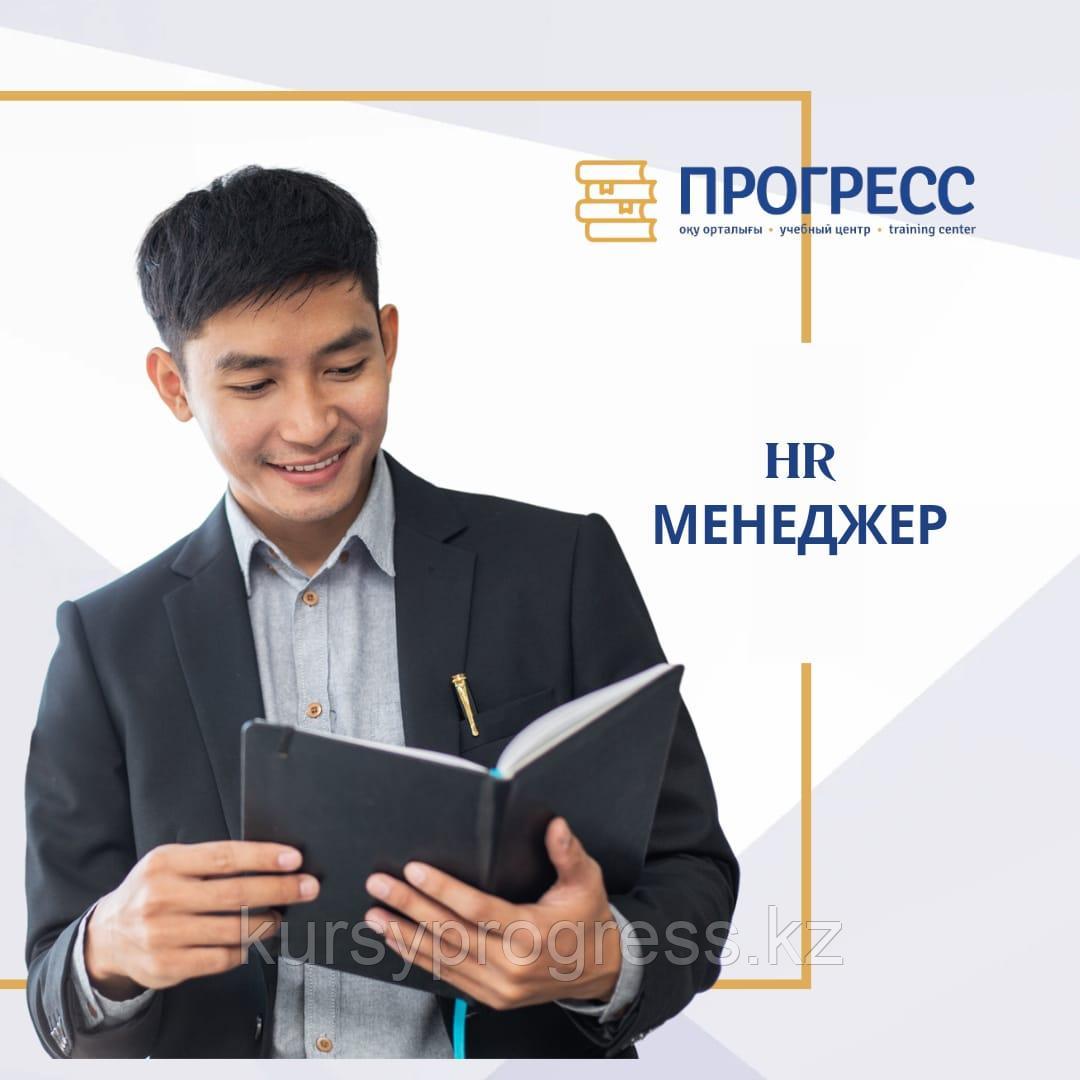 HR-менеджер нового поколения  (обширный курс)